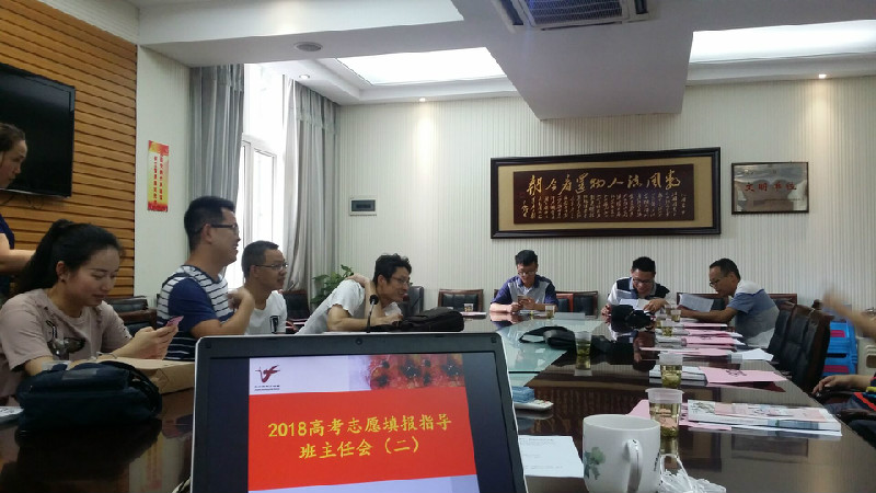 班主任培训会2.jpg