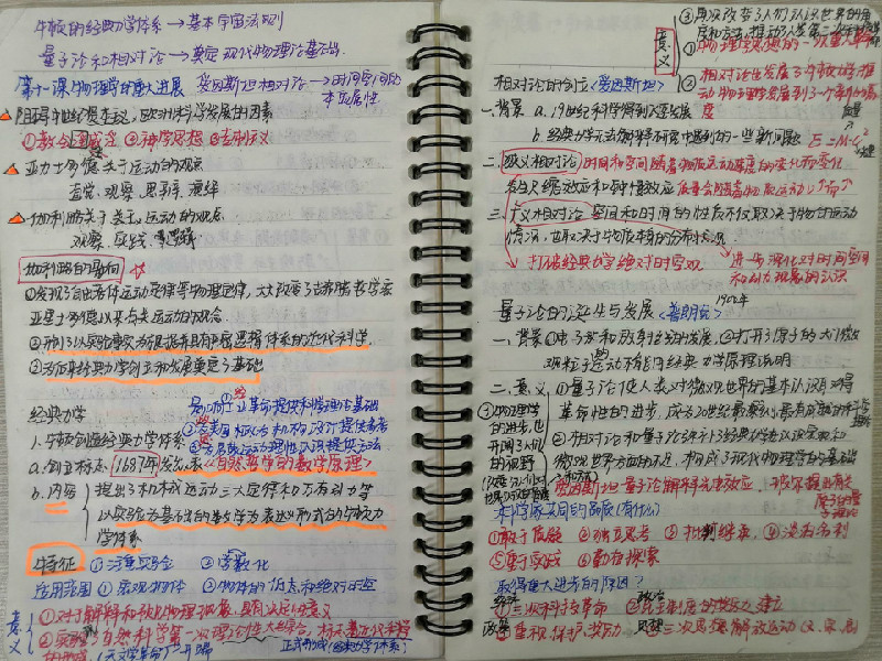 QQ图片20181128173557_旋转.jpg