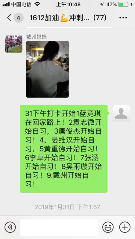 12班家校合力促学生.jpg