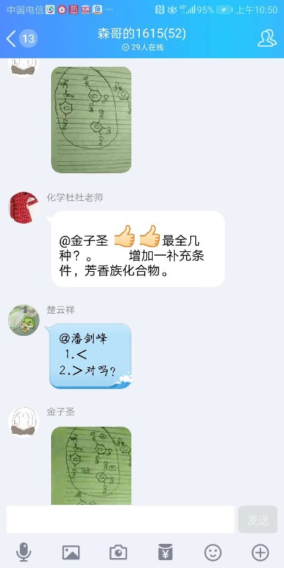 15班线上师生交流.jpg