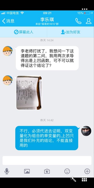 15班师生交流.jpg