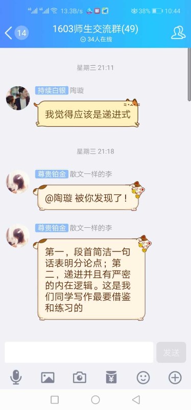 1603班线上师生交流.jpg