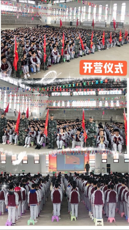 开营仪式.JPG