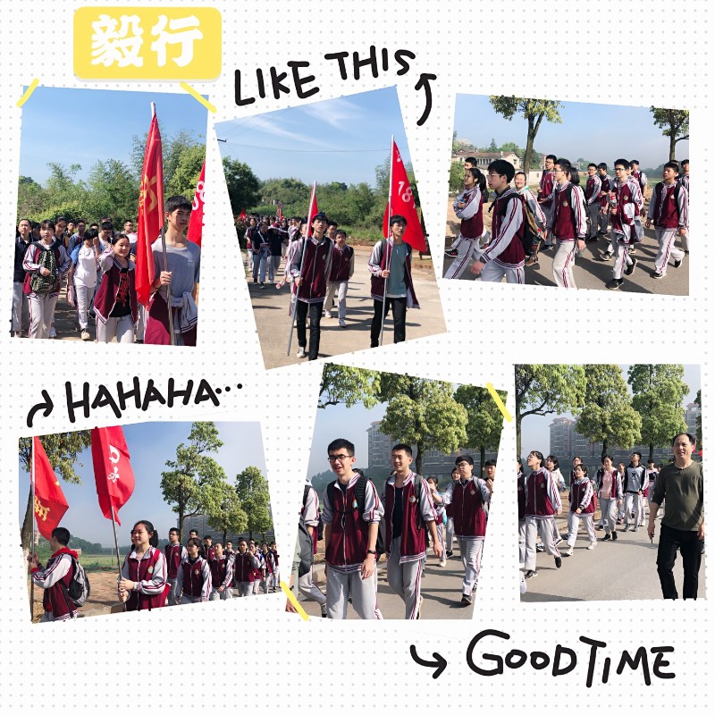 毅行.JPG