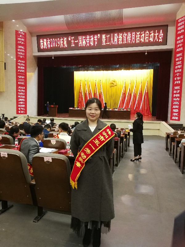 王阳获市劳动奖章.jpg
