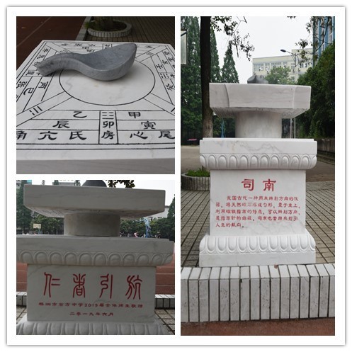 司南.jpg