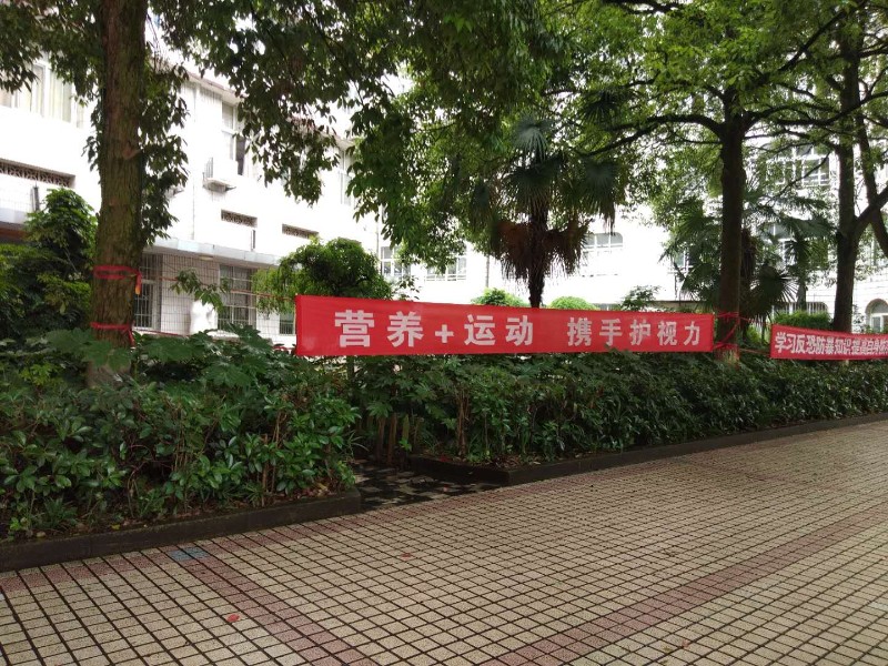 营养日条幅..jpg