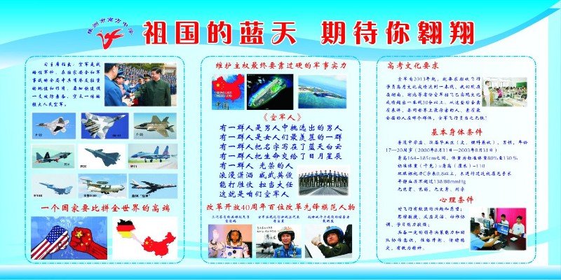 招飞宣传版1.jpg