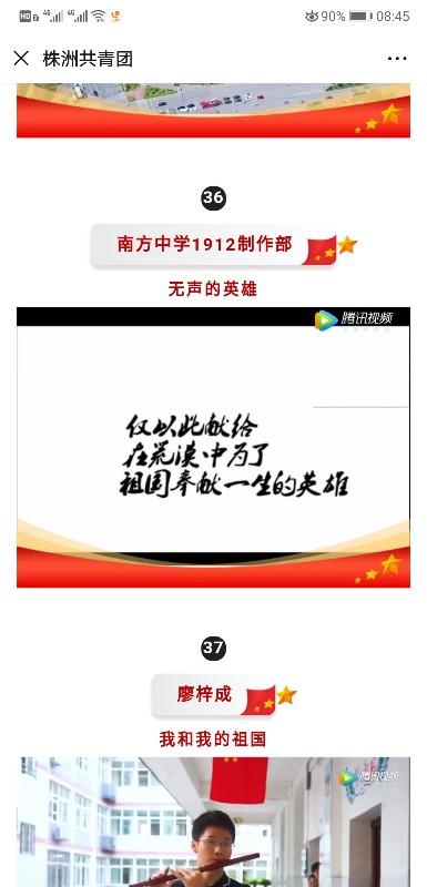 Screenshot_20191025_084544_com.tencent.mm.jpg