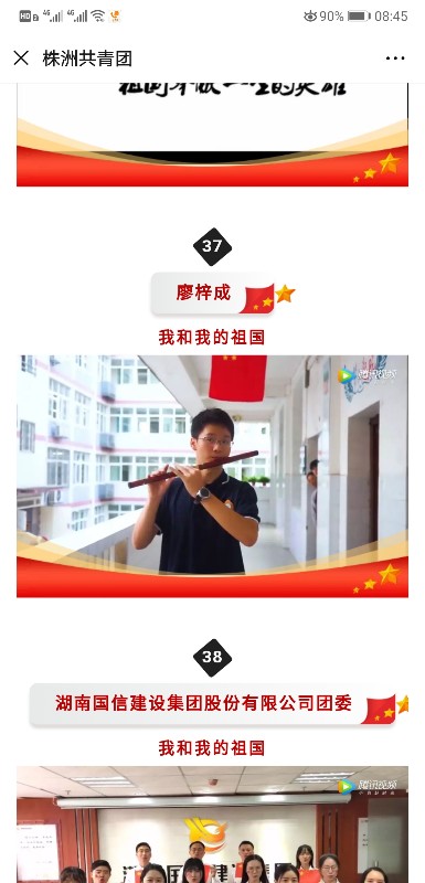 Screenshot_20191025_084547_com.tencent.mm.jpg