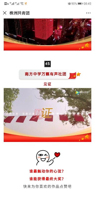 Screenshot_20191025_084555_com.tencent.mm.jpg