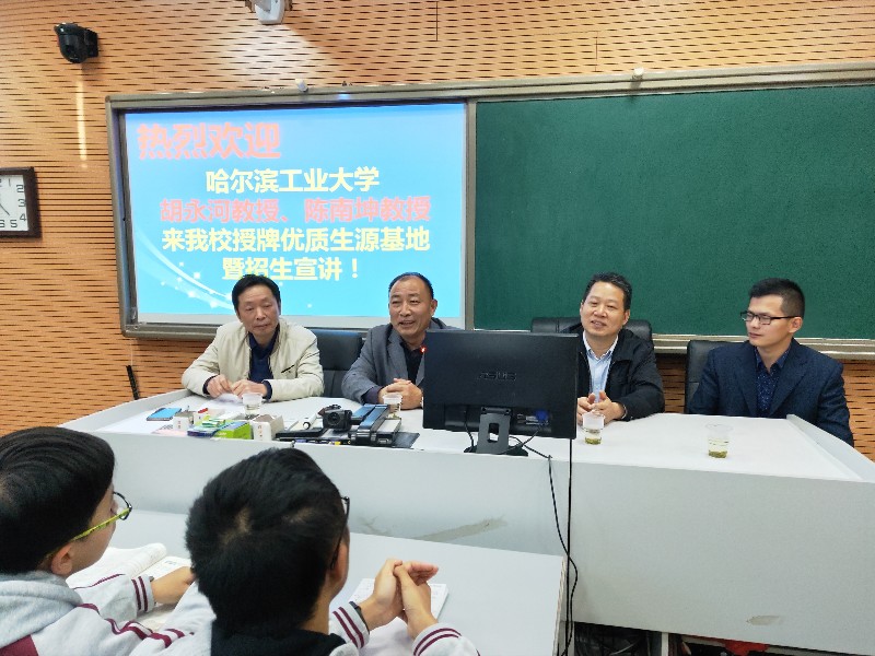 哈工大挂牌2.jpg 哈工大挂牌2.jpg