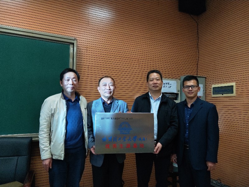 哈工大挂牌4.jpg 哈工大挂牌4.jpg