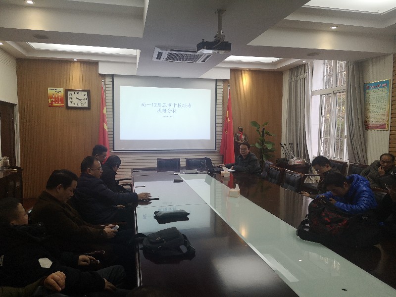 成绩总结分析教师大会.jpg