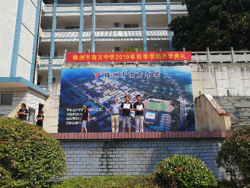 国际理工科竞赛报名开始了_国际交流_欢迎访问南方中学