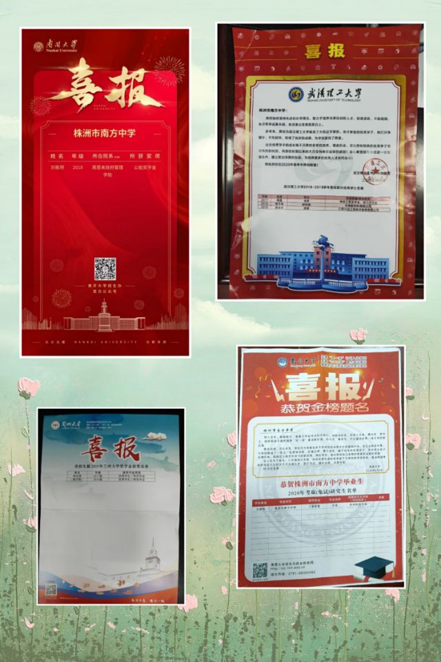 喜报2.jpg 喜报2.jpg