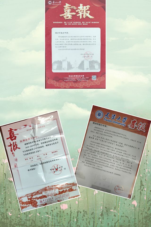 喜报1.jpg 喜报1.jpg