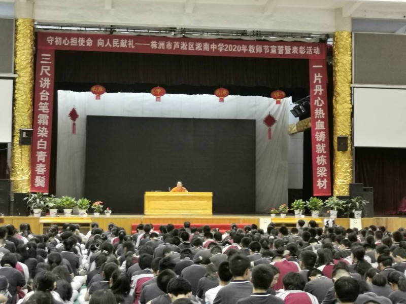 谢主任发言.jpg 谢主任发言.jpg