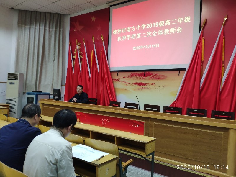 第二次教师大会.jpg 第二次教师大会.jpg