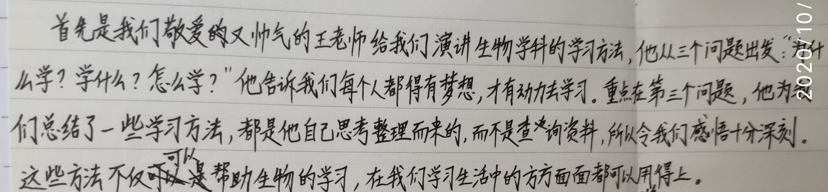 张旺生物学法感想.png