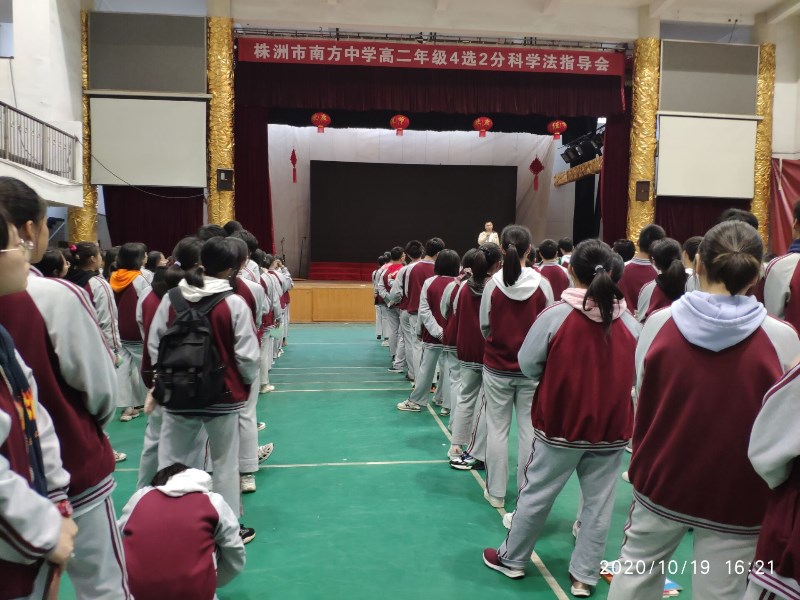 地理讲座.jpg