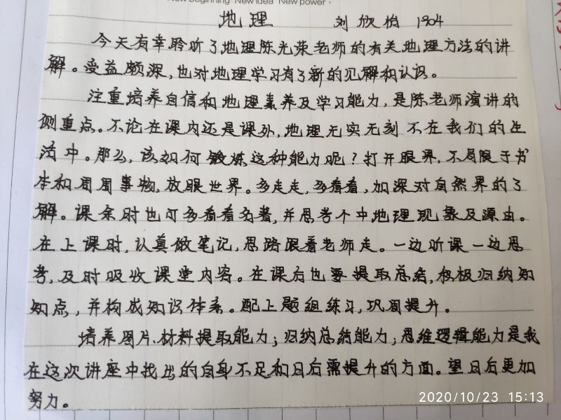 刘欣怡笔记.jpg