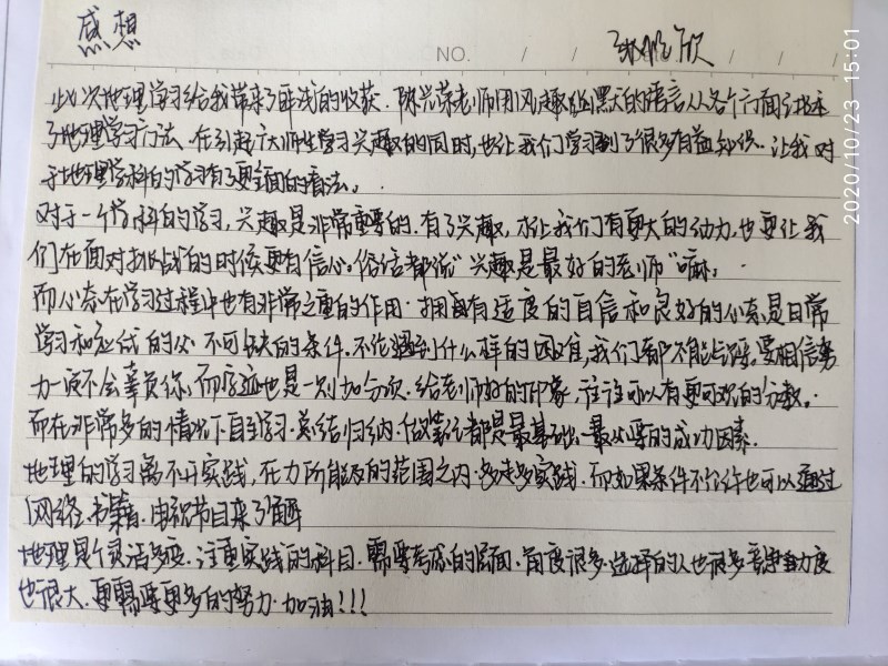 张恒欣感想.jpg