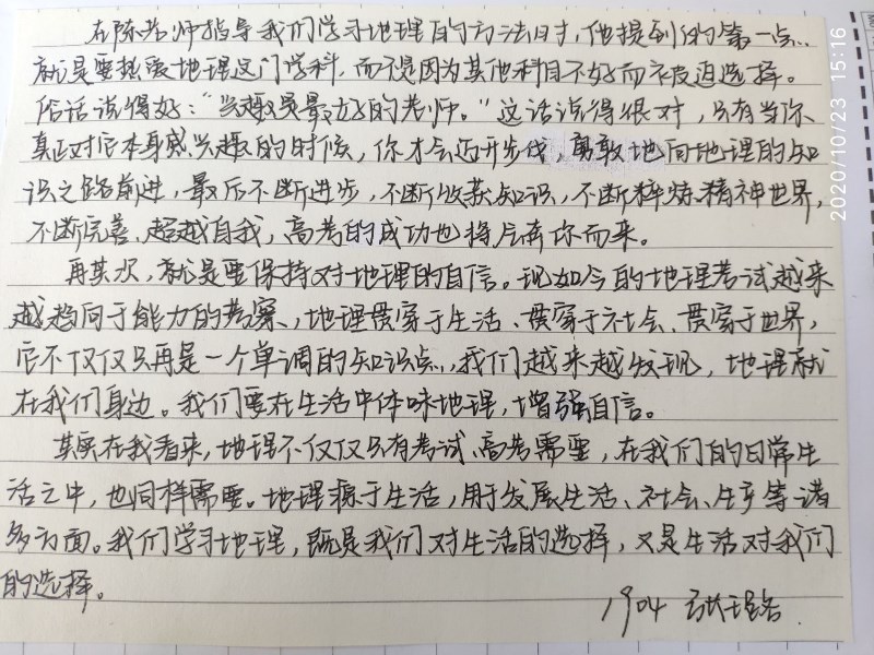 张璐感想.jpg