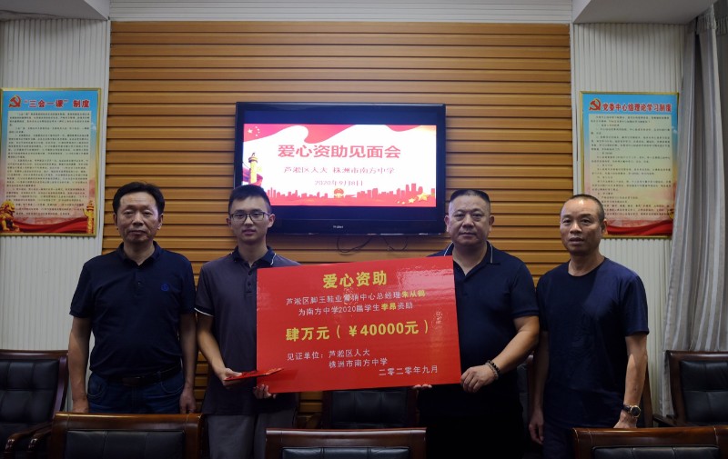 助学捐赠照片.jpg