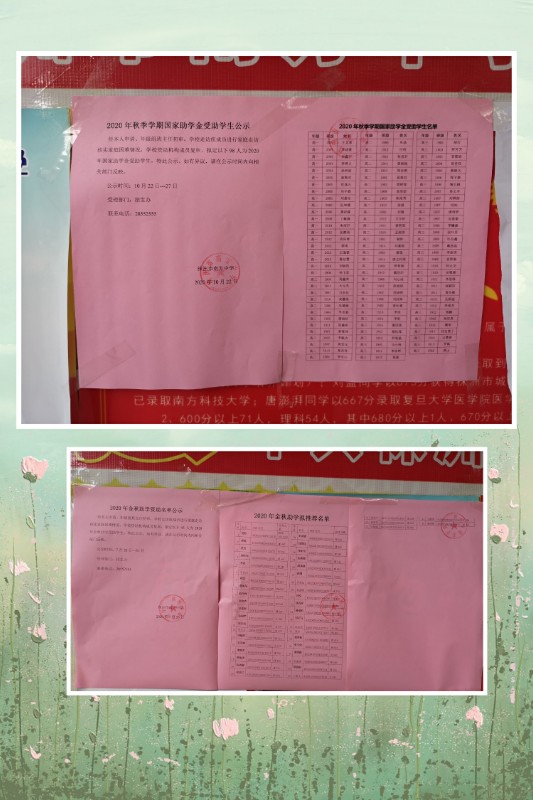 公示资助名单.jpg