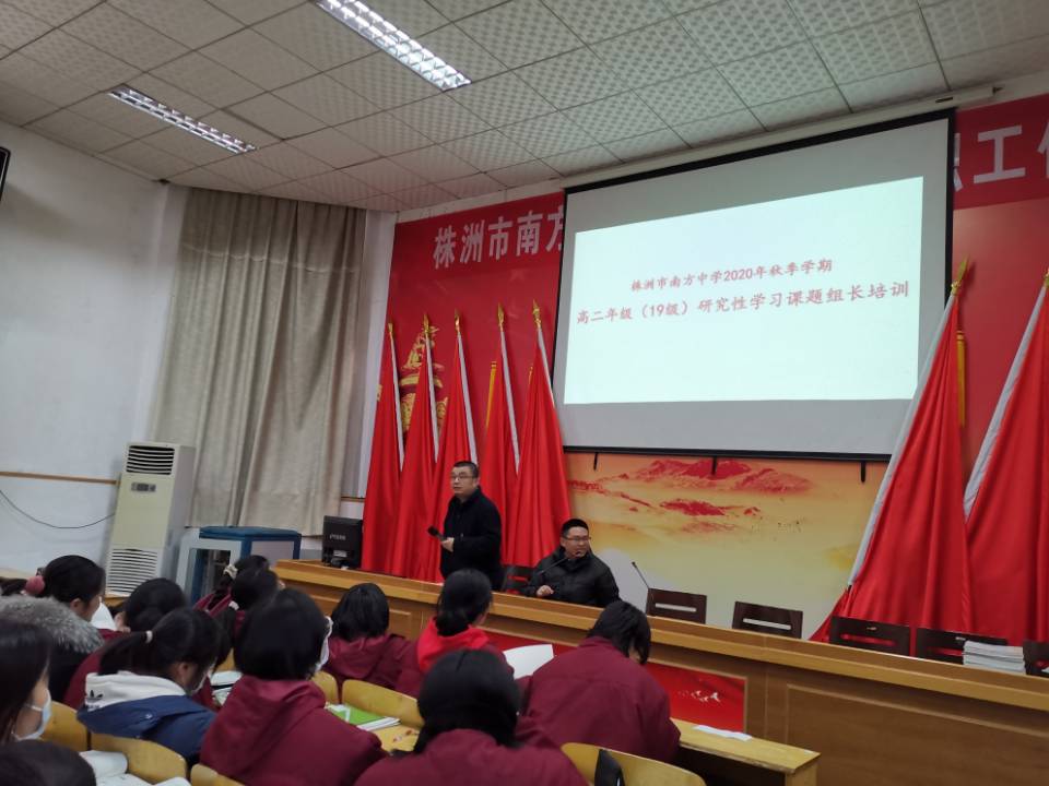 高二课题组长培训1.jpg 高二课题组长培训1.jpg