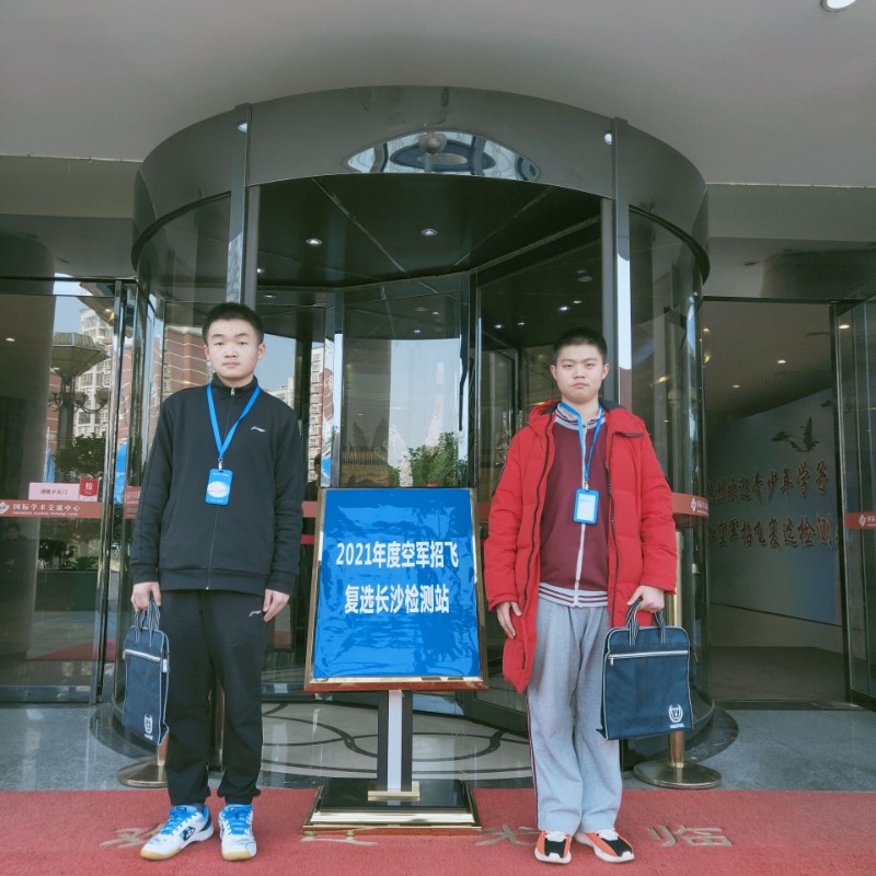 招飞合格照片1.jpg 招飞合格照片1.jpg