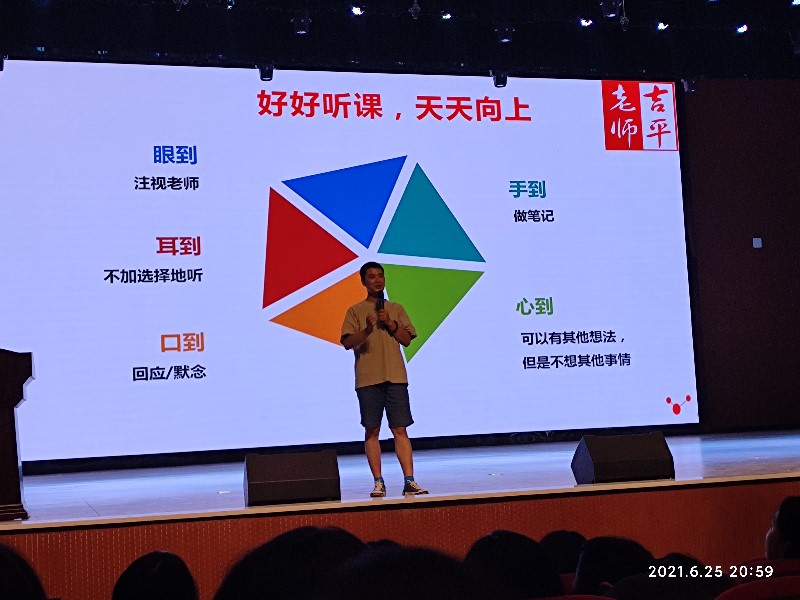好好听课.jpg 好好听课.jpg