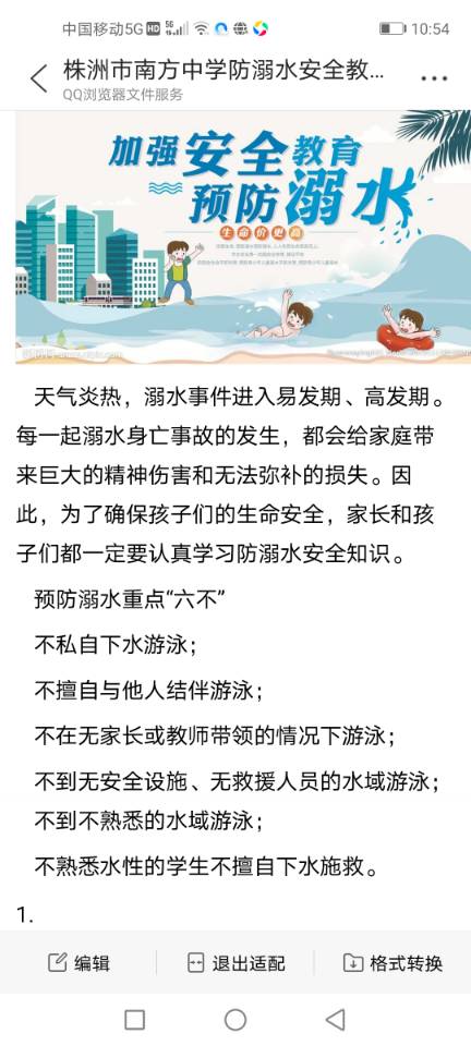 QQ图片20210801073105.jpg