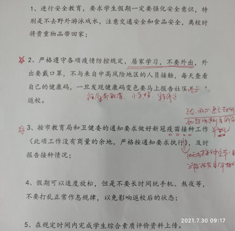 QQ图片20210801074650.jpg QQ图片20210801074650.jpg