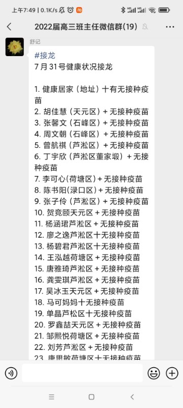 QQ图片20210801074944.jpg