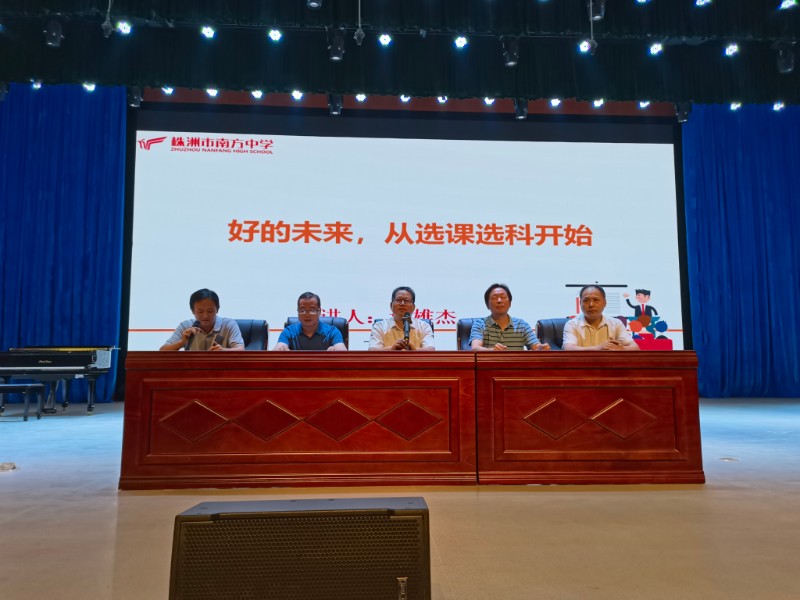 选课走班1.jpg 选课走班1.jpg