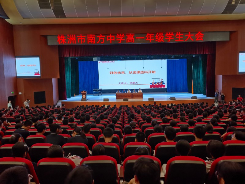 选课走班5.jpg 选课走班5.jpg