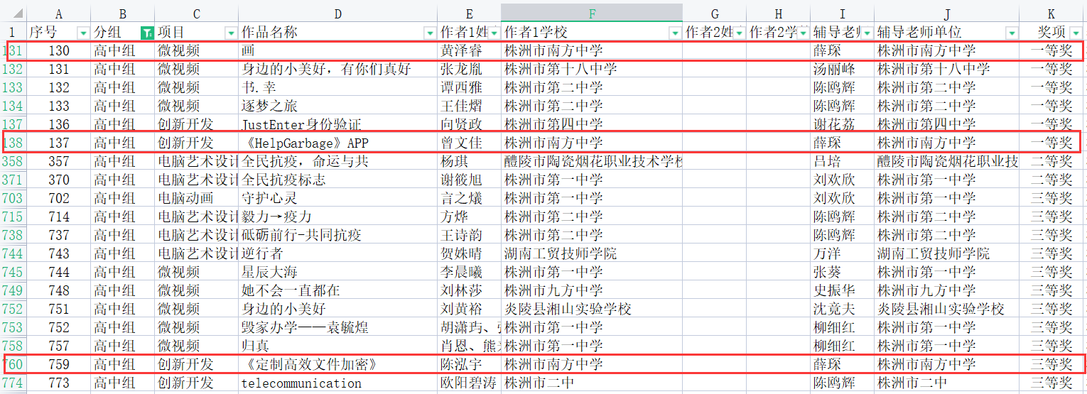 名单.png 名单.png