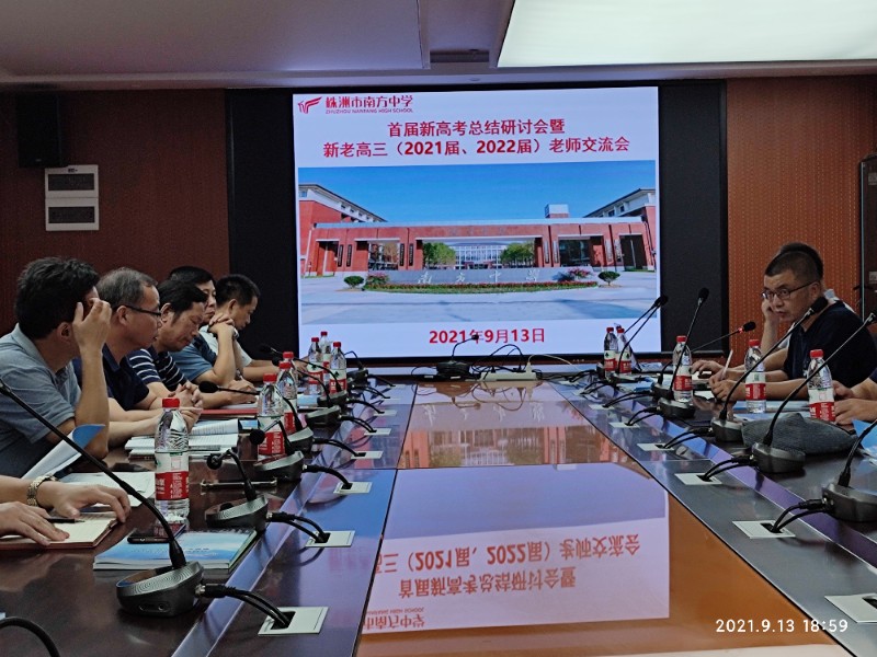 会议.jpg