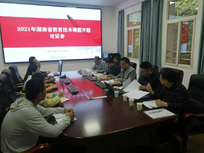 课题开题.jpg 课题开题.jpg
