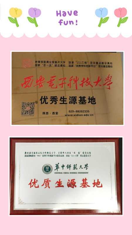 生源基地牌.jpg