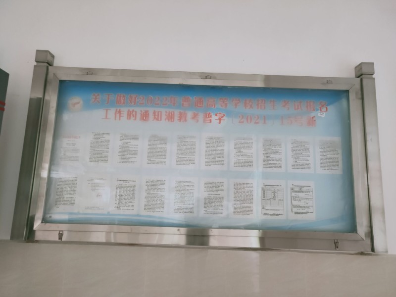张贴高考文件.jpg 张贴高考文件.jpg