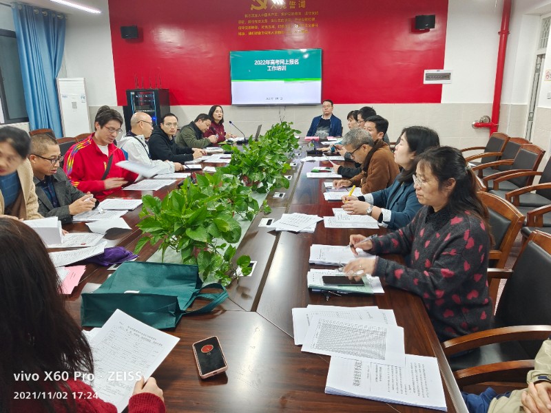 班主任培训会.jpg 班主任培训会.jpg