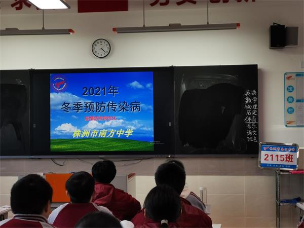 预防传染病主题班会3.jpg