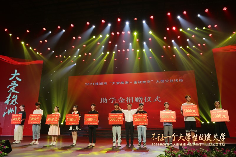 金秋助学照片2.jpg