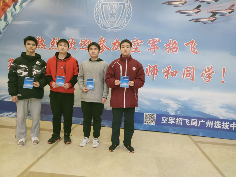 空军招飞复选通过.jpg 空军招飞复选通过.jpg
