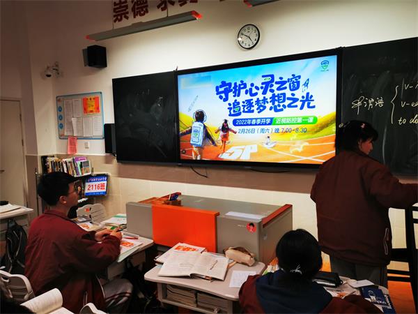 近视防控班会课2.jpg