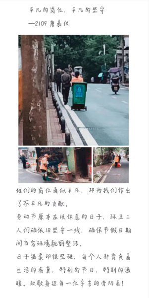 2109班唐嘉仪2.png