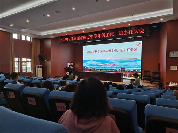 班主任会1 (1).jpg